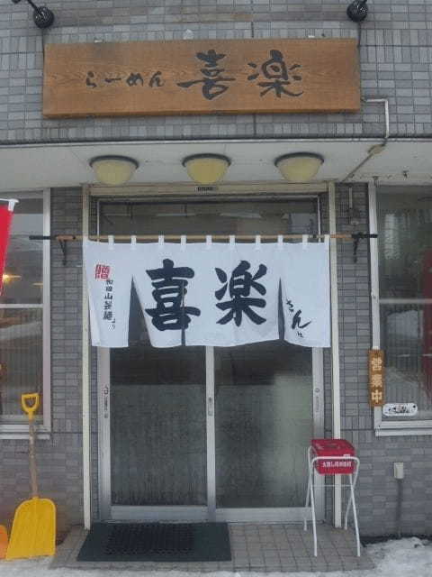 苫小牧の絶品ラーメン10選！必ず寄りたい人気店やカレーラーメンの名店も！