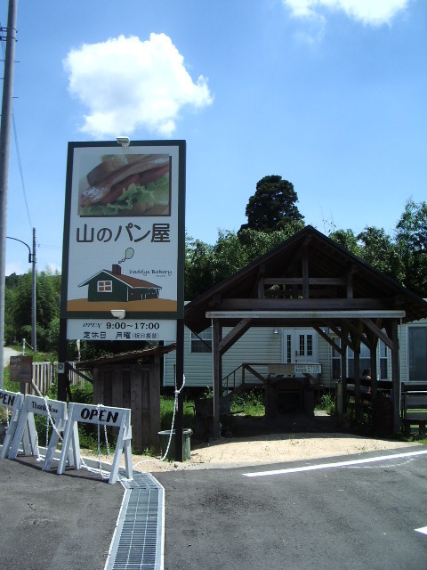 西宮市のパン屋おすすめ20選！TVで話題の人気店やカフェ併設の早朝営業店も！