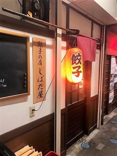 仙台・青葉区の餃子おすすめ20選！TVで話題の有名店やあおば餃子の人気店も！