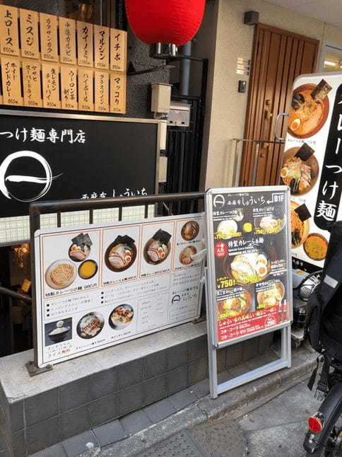 恵比寿のつけ麺おすすめ13選！昆布水つけ麺が話題の人気店や隠れた名店も！