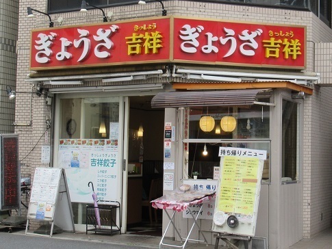 相模原の餃子おすすめ7選！ホワイト餃子の系列店や飲み放題がある居酒屋も！