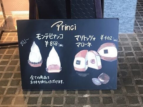 スタバ,マリトッツォマローネ