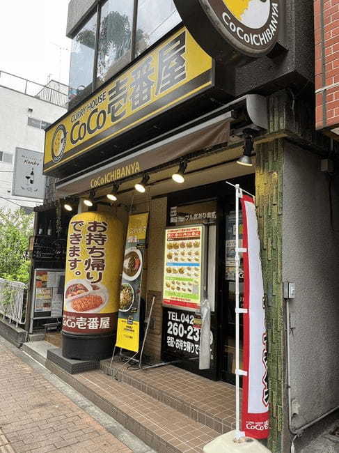 三鷹の絶品カレー13選！本格インドカレーの人気店や隠れた名店も！