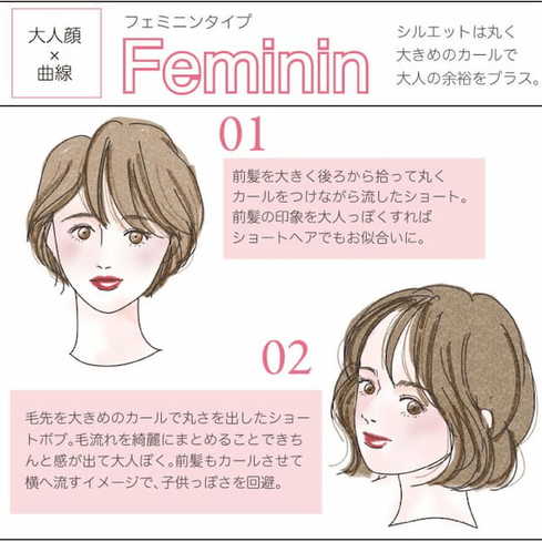 8つの顔タイプごとに似合うヘアはちがう 垢抜けて見える短めヘア~大人顔タイプ編~