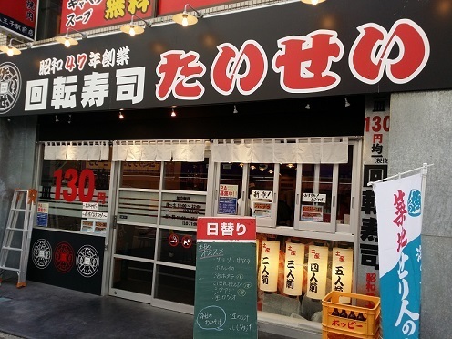 八王子の回転寿司全19店！駅前の全皿100円店や持ち帰りできる店も！