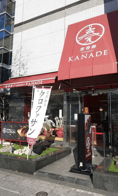 高岳駅のパン屋おすすめ4選！行列のできる超人気店や話題の新店舗も！