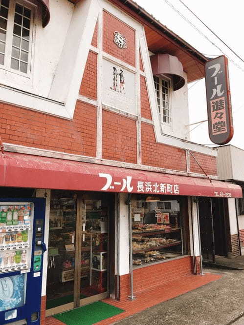 長浜市のパン屋おすすめ13選！人気の新店舗や有名な丸い食パン専門店も！