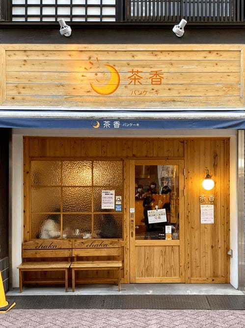 北千住のパンケーキが美味しい店6選！ふわふわ絶品の人気店や高コスパ穴場カフェも！