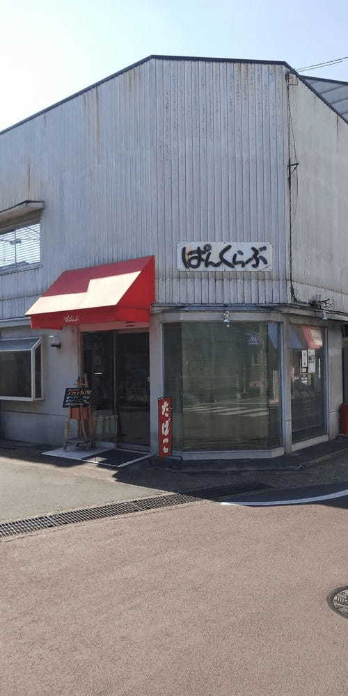 宇治市のパン屋おすすめ13選！高級食パン専門店やTVで話題の人気店も！