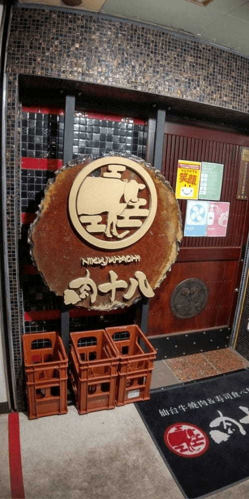 仙台市青葉区の肉寿司おすすめ店12選！食べ放題できる人気店やランチ営業店も！