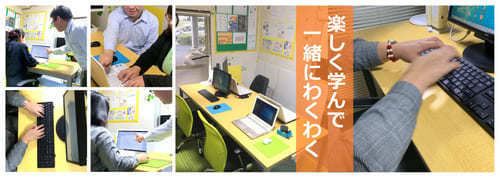 鹿児島市のパソコン教室11選！通いやすい駅前スクールや無料体験プランも！