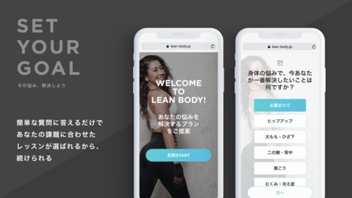 LEAN BODY（リーンボディ）の解約・退会方法！注意点や休眠についても解説！