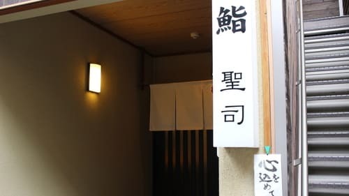 草津市(滋賀)の人気テイクアウト13選！おすすめランチや惣菜オードブルも！