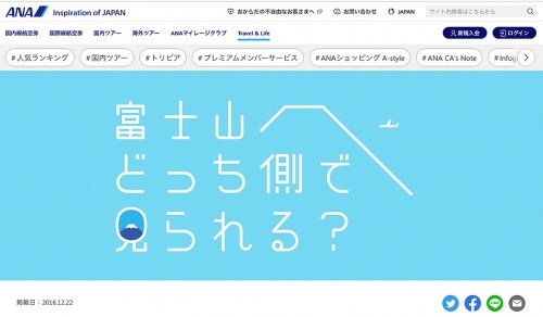 富士山を見るなら、飛行機の窓側の右側？左側？どちら側か！1.jpg