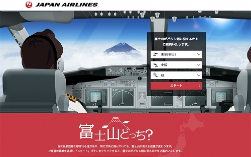 富士山を見るなら、飛行機の窓側の右側？左側？どちら側か！1.jpg