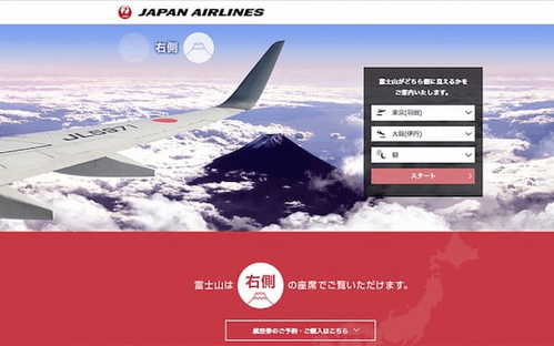 富士山を見るなら、飛行機の窓側の右側？左側？どちら側か！1.jpg