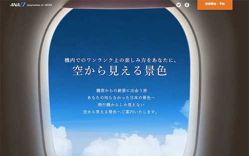 富士山を見るなら、飛行機の窓側の右側？左側？どちら側か！1.jpg