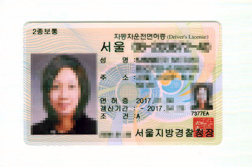 韓国の運転免許証取得