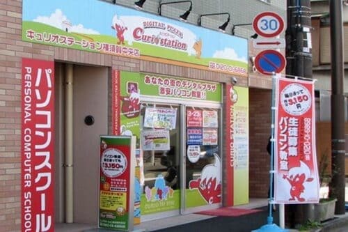 横須賀市のパソコン教室10選！通いやすい駅前スクールや無料体験プランも！