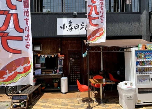 足利市のテイクアウトおすすめ13選！人気店のランチやお弁当をお持ち帰り！