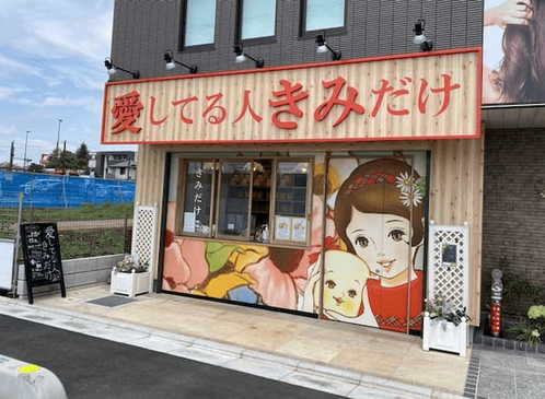 所沢のパン屋おすすめ20選！新オープンの食パン専門店や人気の早朝営業店も！