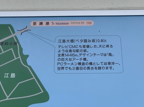 【鳥取】場所と見方を知らないと見られない！迫力満点の「江島大橋」を楽しむための方法と撮影場所1.jpg