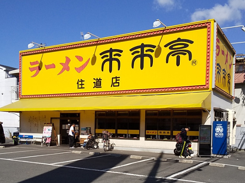 住道の餃子おすすめ4選！予約必須の有名店や持ち帰りOKな駅前の人気店も！