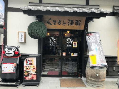 【熊本】地ビール・地酒土産なら「熊本城城彩苑」で！お勧め10選を大公開！1.jpg