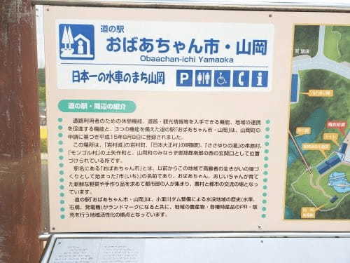 【岐阜】道の駅「おばあちゃん市・山岡」の魅力！.1.jpg