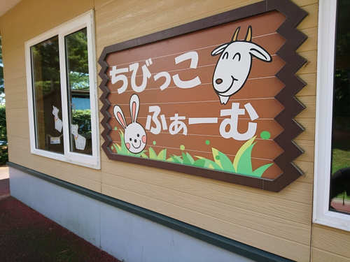 【北海道】おびひろ動物園の7つの見どころ！