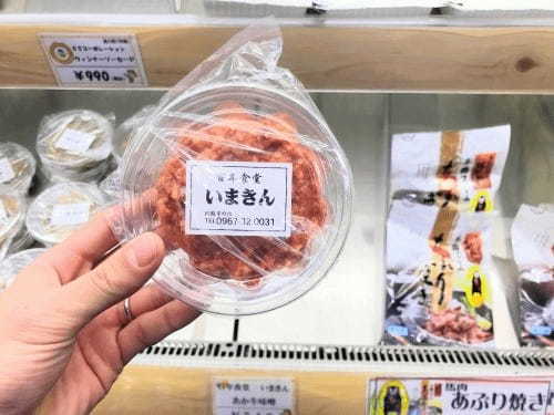 【熊本】道の駅阿蘇で買えるお勧めの熊本土産9選！新鮮なミルクやプリン・あか牛ハンバーグも！1.jpg