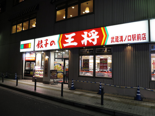 溝の口の餃子屋おすすめ7選！駅前の人気居酒屋やテイクアウト可の専門店も！