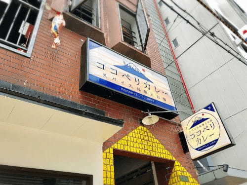 激戦区・南森町の絶品カレー13選！スパイスカレーの名店やあの激辛カレーが食べられる人気店も！