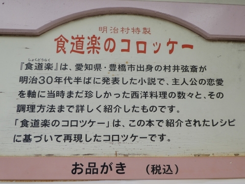 【愛知】博物館明治村で明治時代を体験・体感！1.jpg