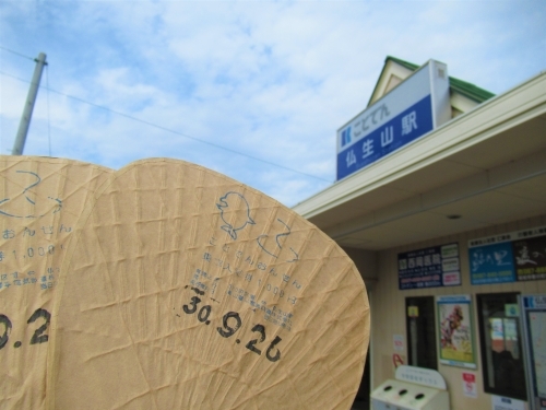 【香川】うちわで乗車「ことでん温泉乗車入浴券」で仏生山温泉へ行こう！1.jpg