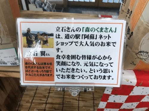 【熊本】道の駅阿蘇で買えるお勧めの熊本土産9選！新鮮なミルクやプリン・あか牛ハンバーグも！1.jpg