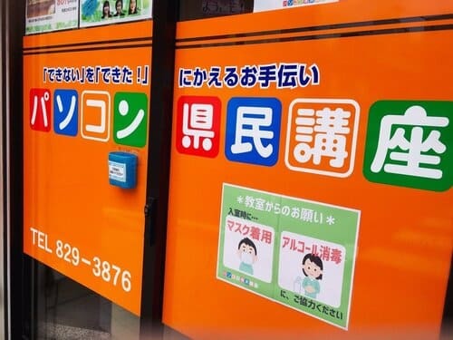 長崎市のパソコン教室10選！通いやすい駅前スクールや無料体験プランも！