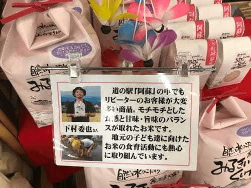 【熊本】道の駅阿蘇で買えるお勧めの熊本土産9選！新鮮なミルクやプリン・あか牛ハンバーグも！1.jpg