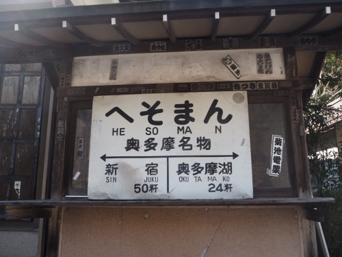 【東京】地元民がおすすめする「吉野梅郷梅まつり」&周辺の観光・グルメ・交通情報徹底ガイド！1.jpg