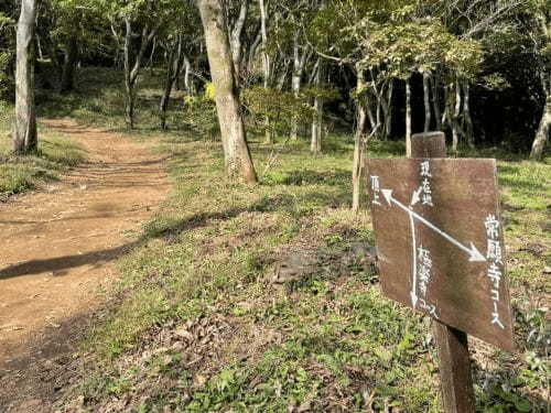 都内から日帰りOK！登山初心者にもオススメな絶景の宝篋山へ【茨城】1.jpg