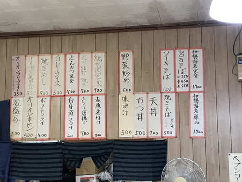 【宮古島】伊勢海老定食が絶品！「お食事処 まなつ」1.jpg