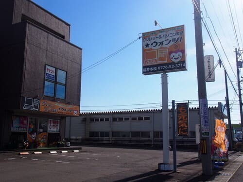 福井市のパソコン教室10選！通いやすい駅前スクールや無料体験プランも！