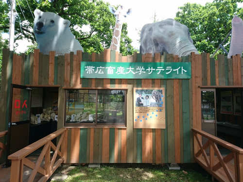 【北海道】おびひろ動物園の7つの見どころ！