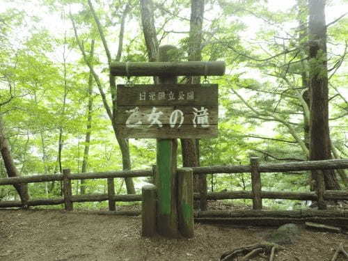 【栃木】那須塩原で温泉・滝・景勝地めぐり！1.jpg