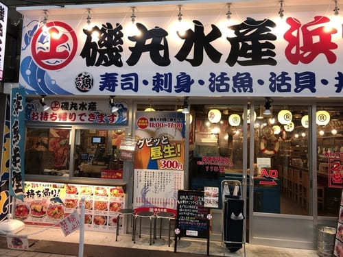 堺東駅の人気テイクアウト22選！おすすめランチやお弁当・お惣菜も！