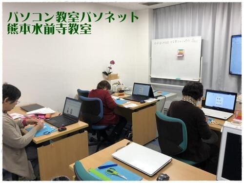 熊本市のパソコン教室20選！通いやすい駅前スクールや無料体験プランも！