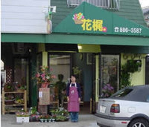 高松市のおしゃれな花屋25選！便利な駅前店やアレンジ花束が人気な店も！