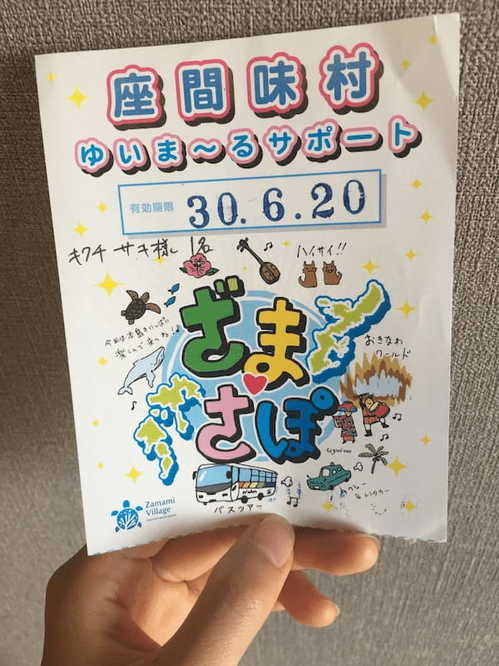 那覇から日帰りでこのブルー！阿嘉島のビーチ5選1.jpg