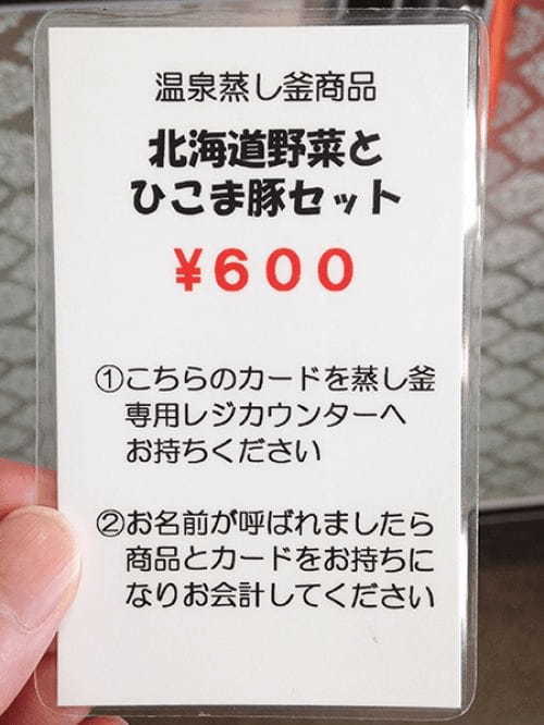 【北海道鹿部町】地球の生命力をご覧あれ！道の駅しかべ間歇泉公園