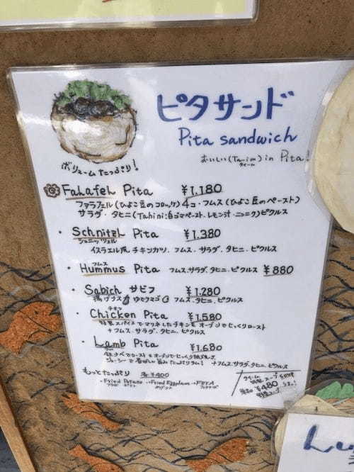 恵比寿・広尾のイスラエル料理店【タイーム】の紹介1.jpg